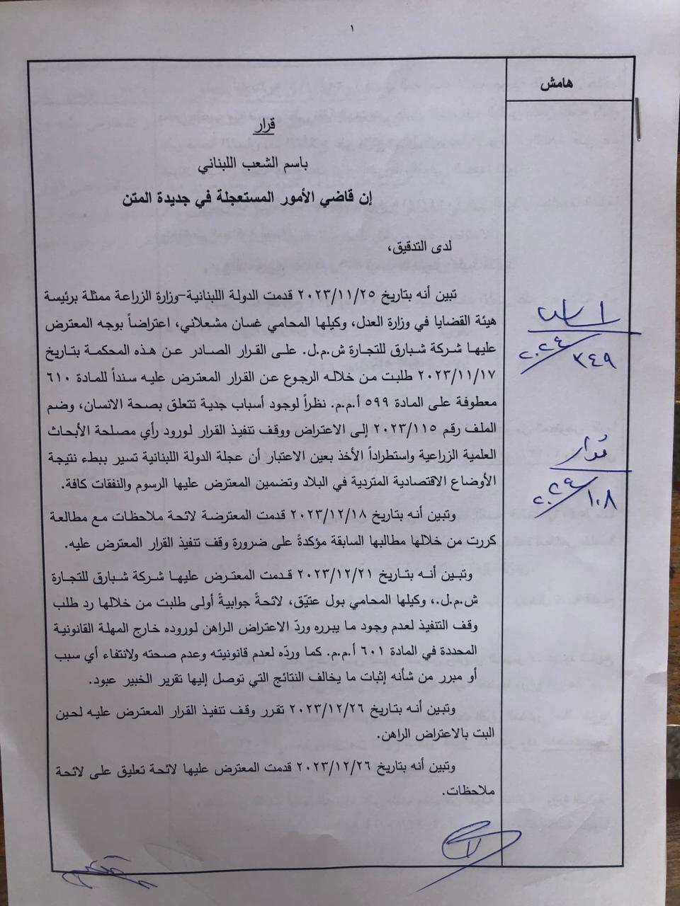 قمح غير مطابق للمواصفات إلى الأسواق!